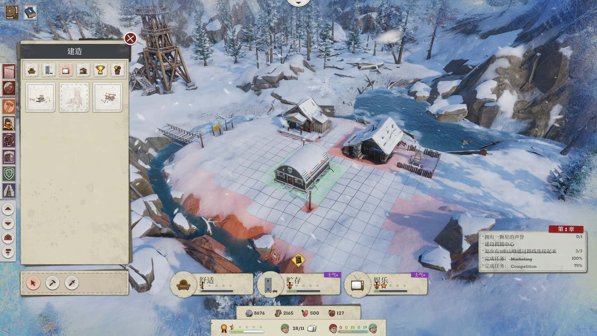 覆雪之上 Above the Snow 中文版游戏封面